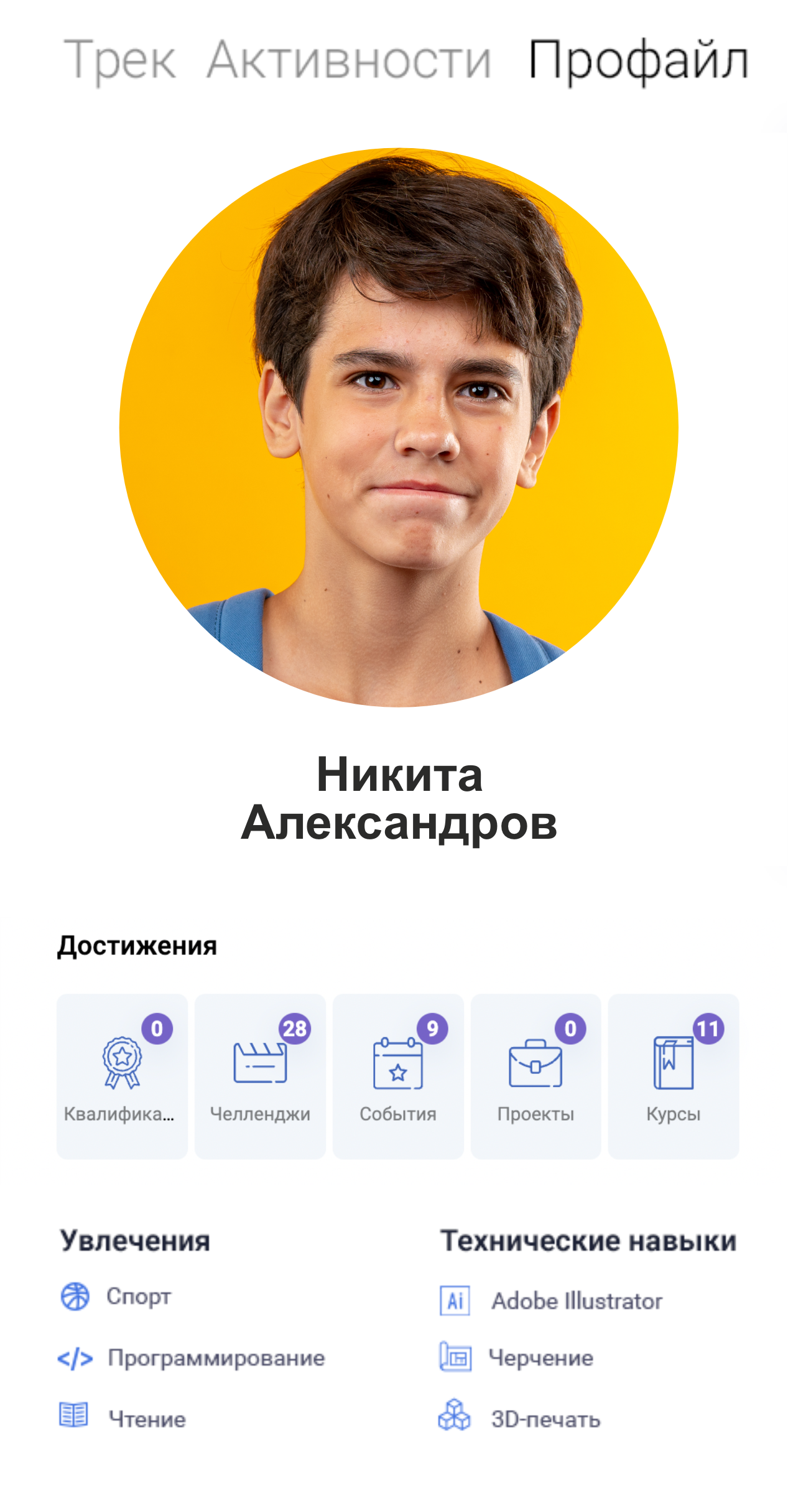 Лендинг MyTrack.ru